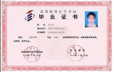 学历提升快速拿证（成人自考难吗？）