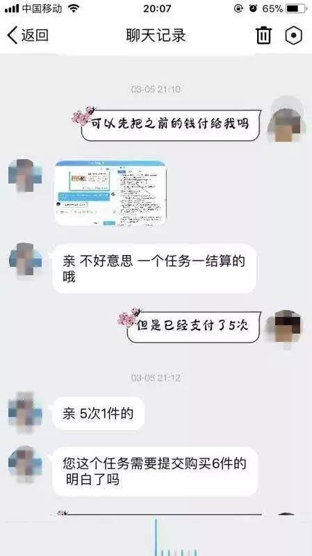在家兼职日结工资（网上兼职“48000元”的套路）