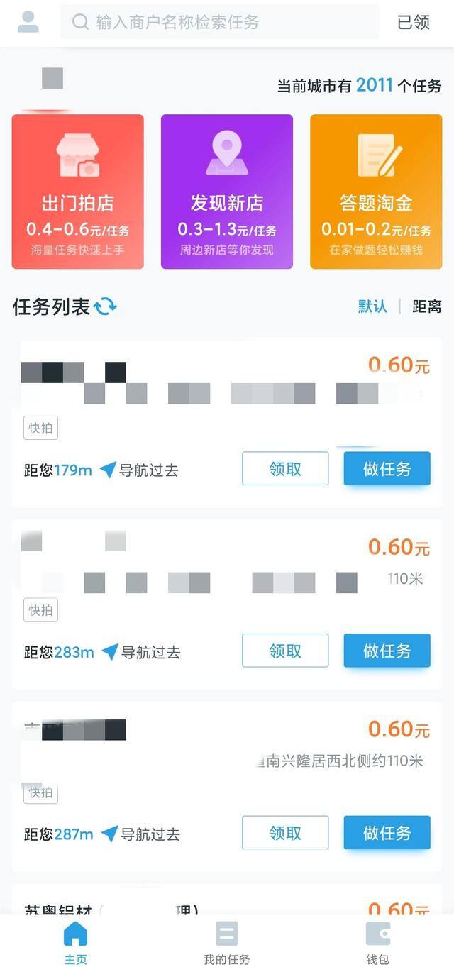 违章抓拍怎么上传交管平台赚钱（美团拍店软件测评）