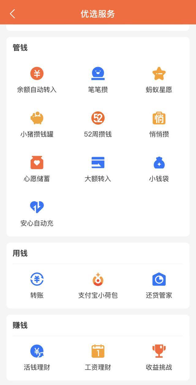 有哪些可以赚钱的软件（存不下钱怎么办？）