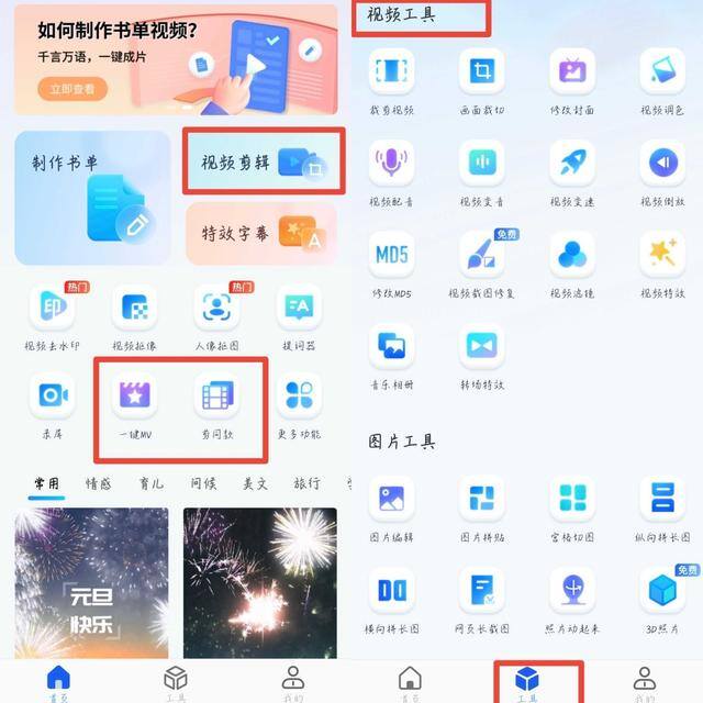 视频剪辑用什么软件（视频剪辑软件推荐）