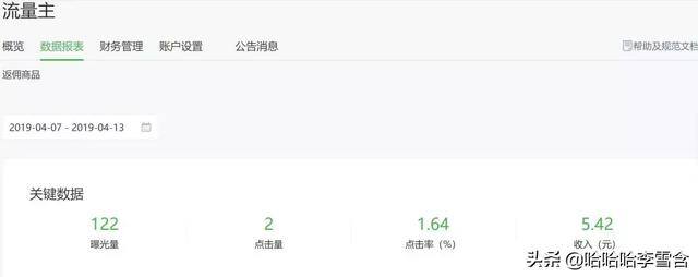 微信公众号怎么赚钱（微信公众号变现方式）