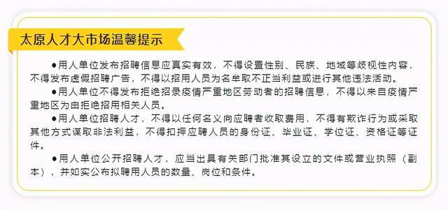 找在家做的工作（山西省太原市最新岗位待遇）