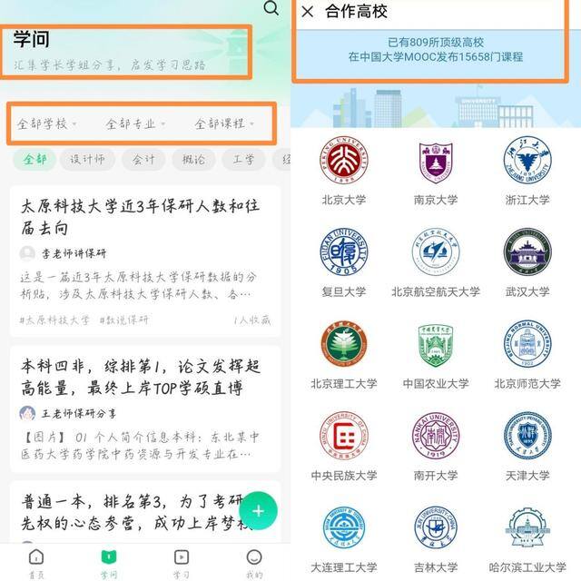 软件排行榜（手机好用的软件排名？）