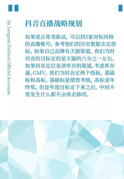 抖音卖货（抖音直播如何定目标）