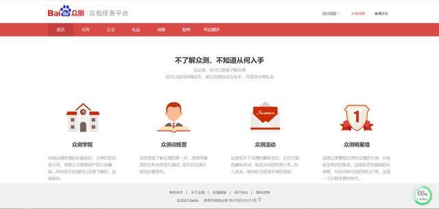 众包平台（做数据标注的众包平台有哪些？）
