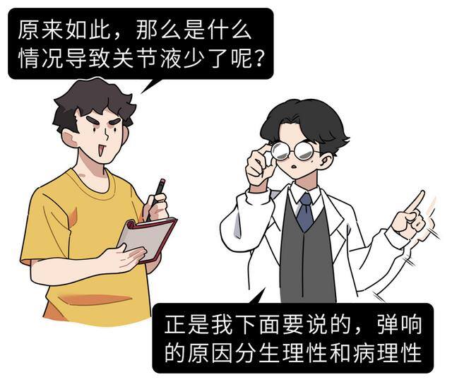 宫腔积液做什么运动最好排出（如何保护膝关节）