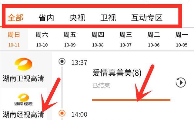 直播免费看（微信看高清电视直播，不用安装任何软件，根本不会占用内存！）