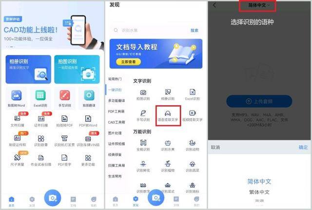 怎么打字才能快速学会（5个能将语音内容转换成文字的方法，你知道吗？）