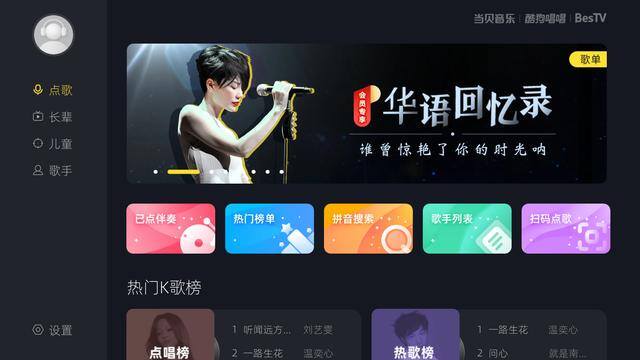 唱歌软件哪个最好用（电视k歌软件推荐）