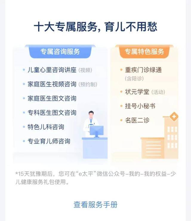 投资十元一天赚100（超级宝宝的存钱方式）