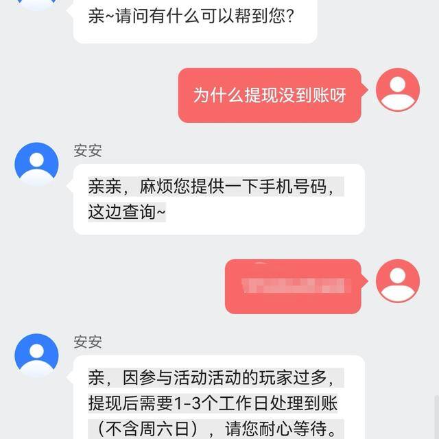小铃铛游戏真的能赚钱吗（揭露快手助力网络充值诈骗的丑恶嘴脸！）