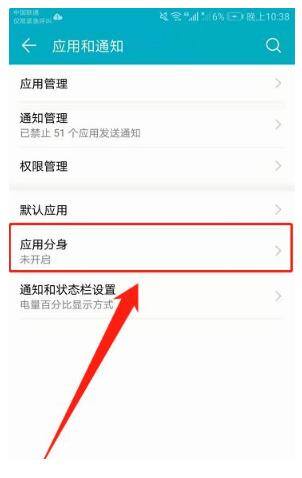 安卓微信分身怎么弄（微信分身怎么弄微信分身设置方法）