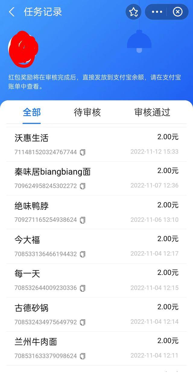 如何赚取零花钱（支付宝“友活来了”任务达成秘籍）