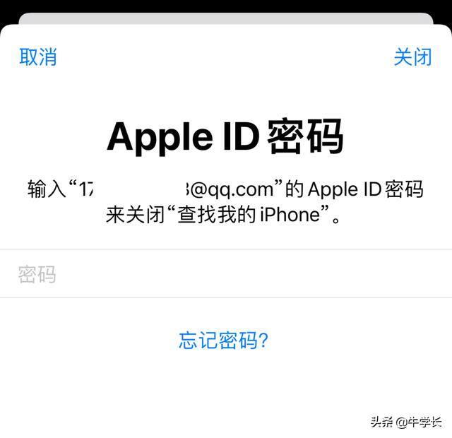 iphone手机怎么强制解除id锁（Apple ID已停用？教大家强制退出id账号）