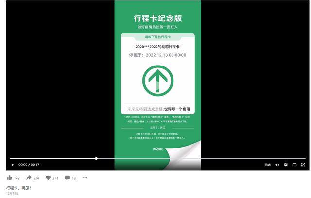 最真实的赚钱软件（行程卡纪念版，三年抗疫之旅）
