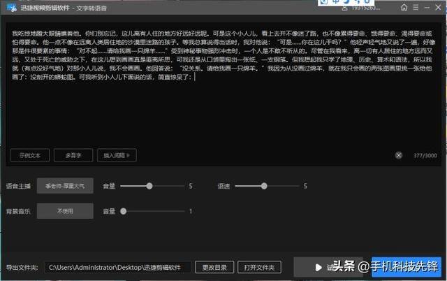 视频剪辑用什么软件最好（视频剪辑软件推荐）