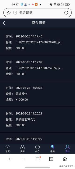 刷抖音能赚钱是真的吗（女子抖音赚钱被骗）