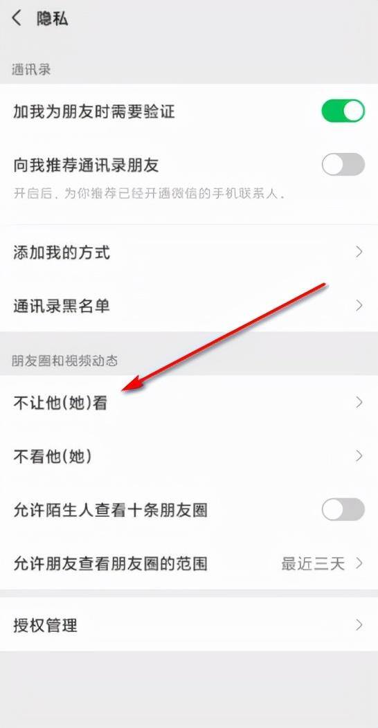 怎样才能隐藏微信好友（微信隐藏好友怎么找出来）