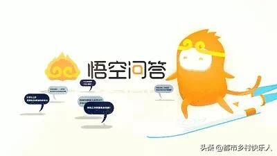 问一问答题赚钱（悟空问答和百度知道有什么区别？）