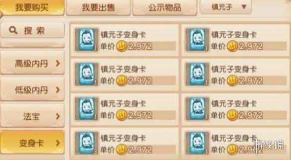 手游梦幻西游能赚钱吗（梦幻西游手游赚钱攻略）