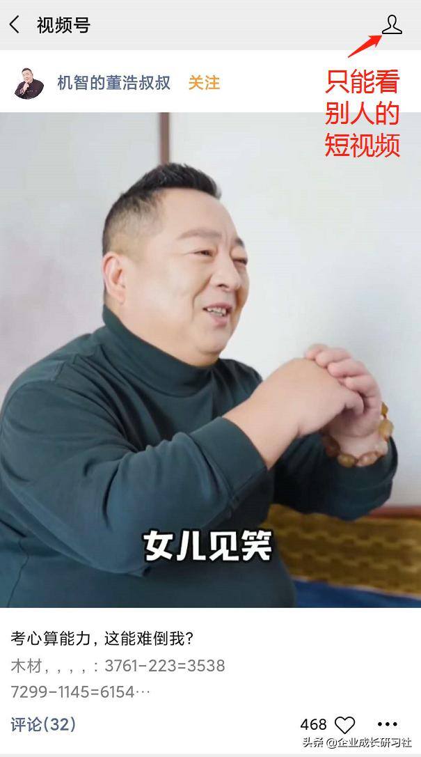 微信视频号如何开通（微信视频号怎么开通？）