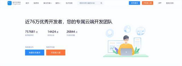 兼职平台app哪个比较好（java程序员兼职平台推荐）