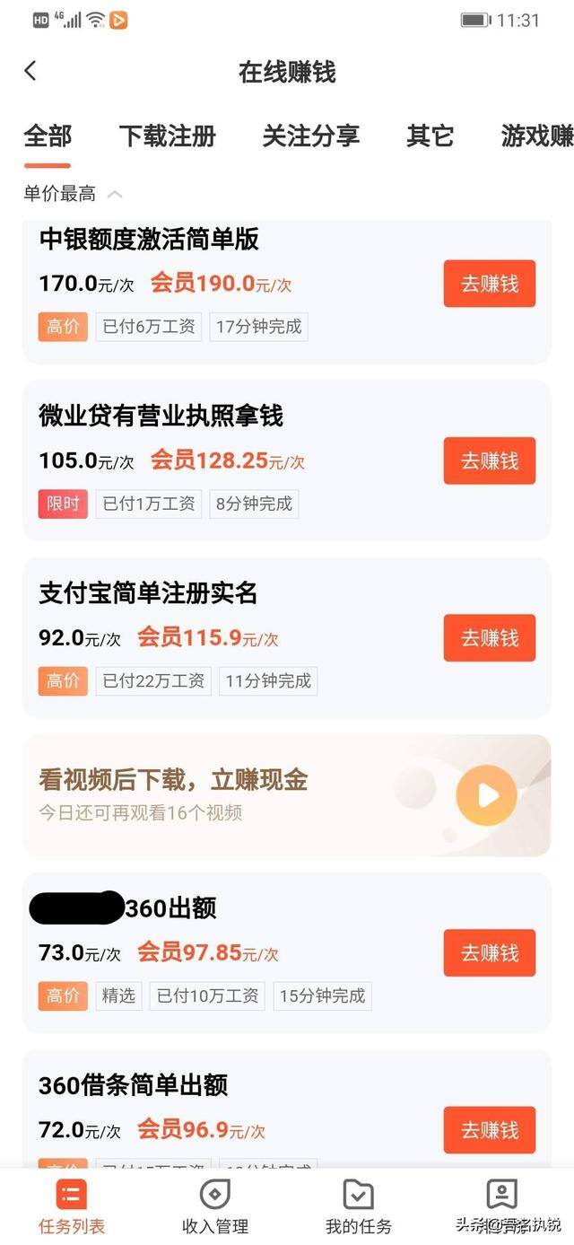 手机兼职赚钱（手机卡办理、信用卡办理）