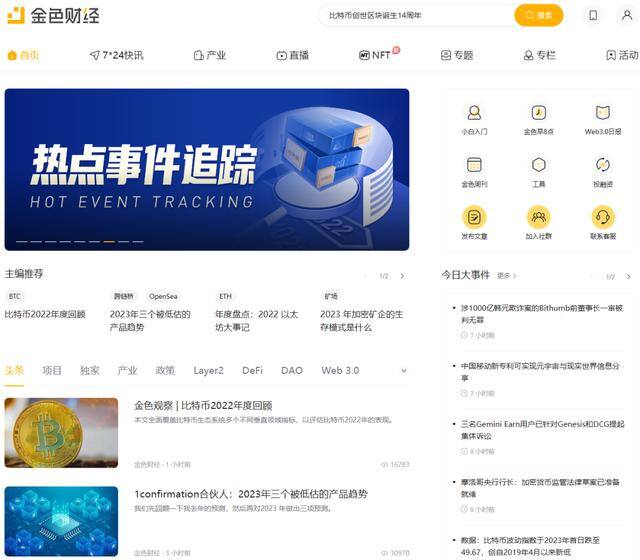 新闻软件哪个好用（新闻资讯网站推荐）