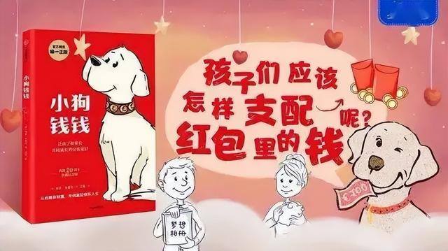 小孩子怎么赚钱（如何将孩子帮助孩子支配钱财）