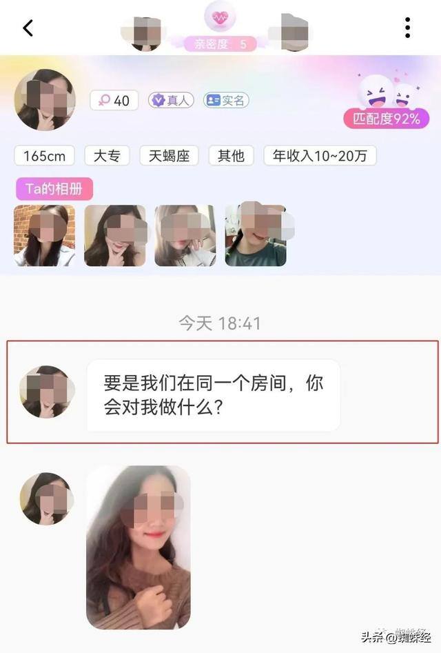 心遇聊天一天可以赚多少钱（“日入过万？女子高薪招募宝妈大学生去“心享”交友盘礼物？）