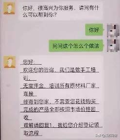 我想做手工活怎么联系（「净网2019」“手工活外包，厂家免费提供材料”这样的兼职广告你会心动吗？）