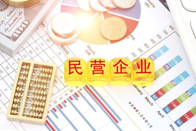 干什么工作挣的钱最多（民营企业为什么利润那么高？）