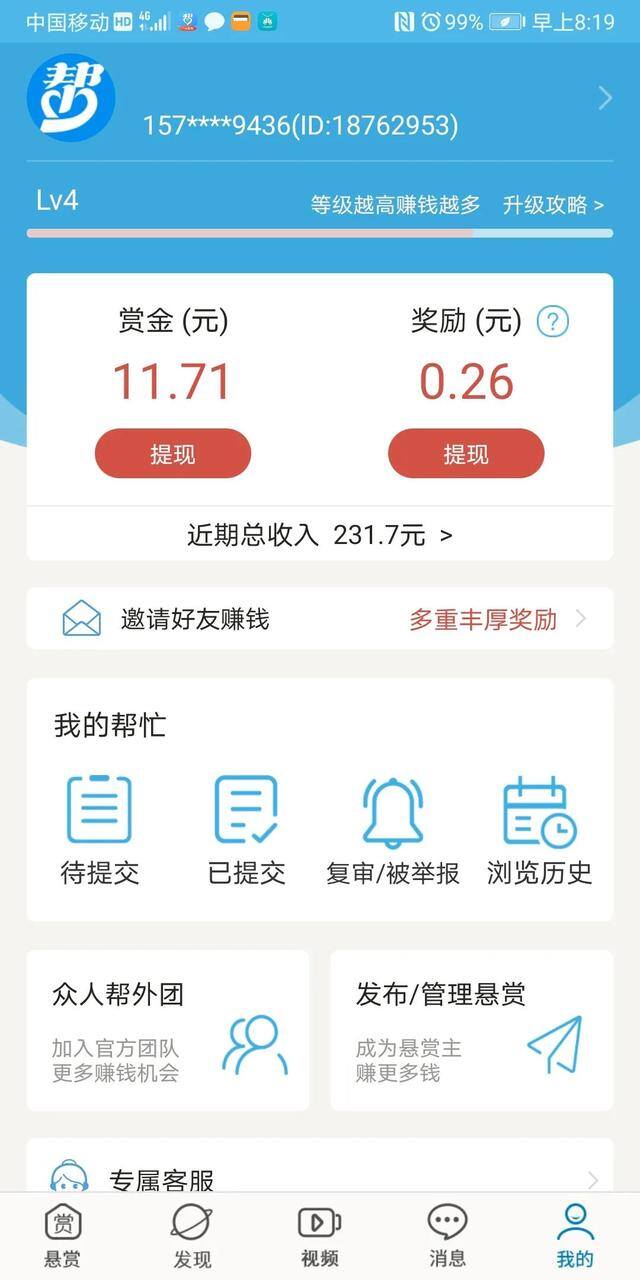 趣闲赚app（一些手机兼职app现有的一些手机兼职软件已经有很多）