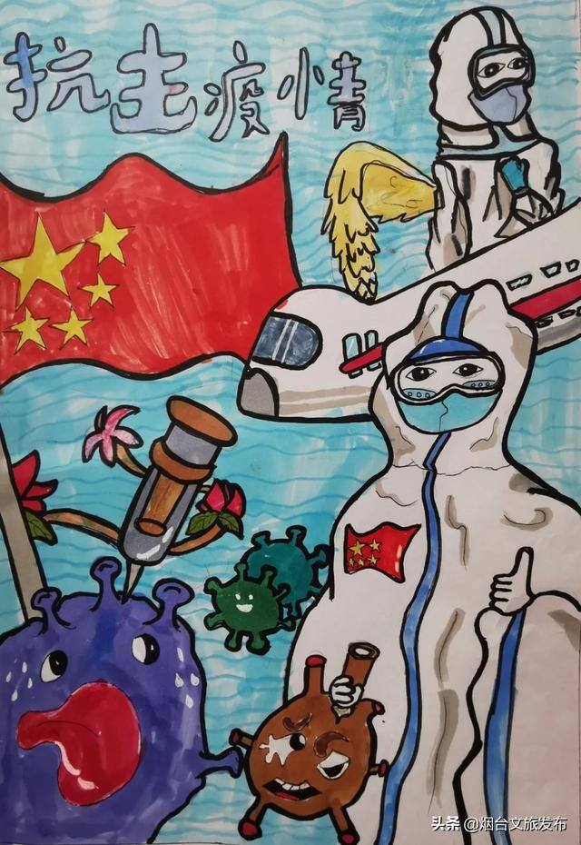 抗疫绘画简单又好看（烟台“艺”起抗疫）