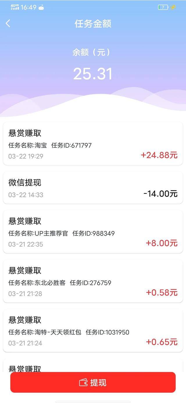 可以挣钱的软件（赏帮赚、悬赏猫、悬赏猫哪个好？）