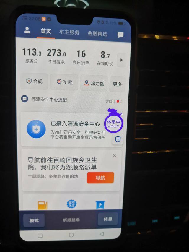 滴滴兼职怎么加入（新年伊始，滴滴兼职收入汇总）