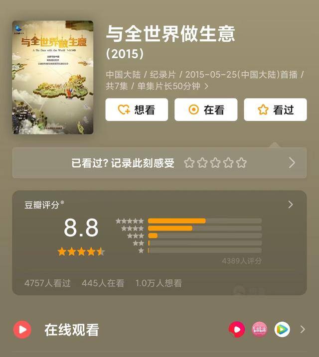 挣钱最快的app（7部神级金融纪录片，打破穷人思维，新的一年变身吸金体质！）