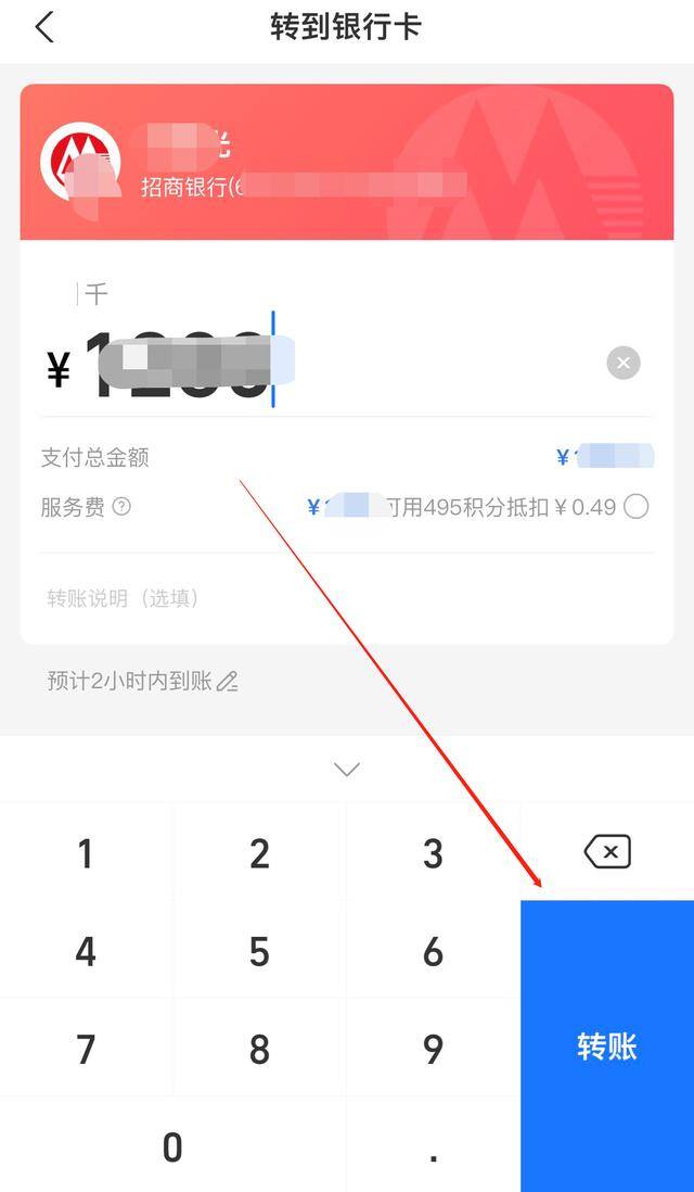 微信怎么转钱到银行卡（如何将微信中的钱转到支付宝？）