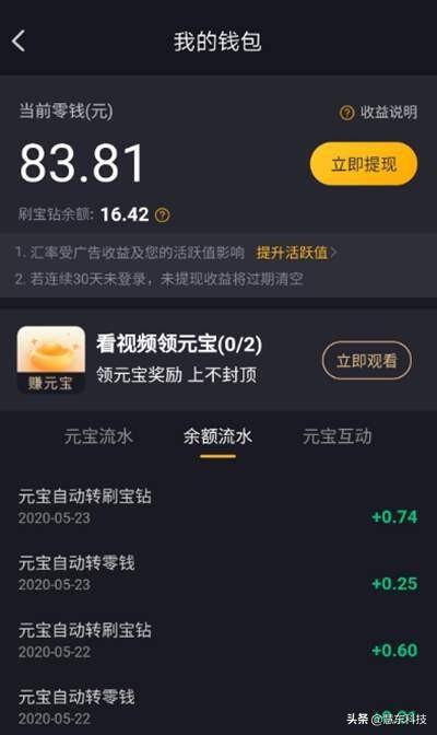 下载刷宝app赚钱（短视频赚钱平台）