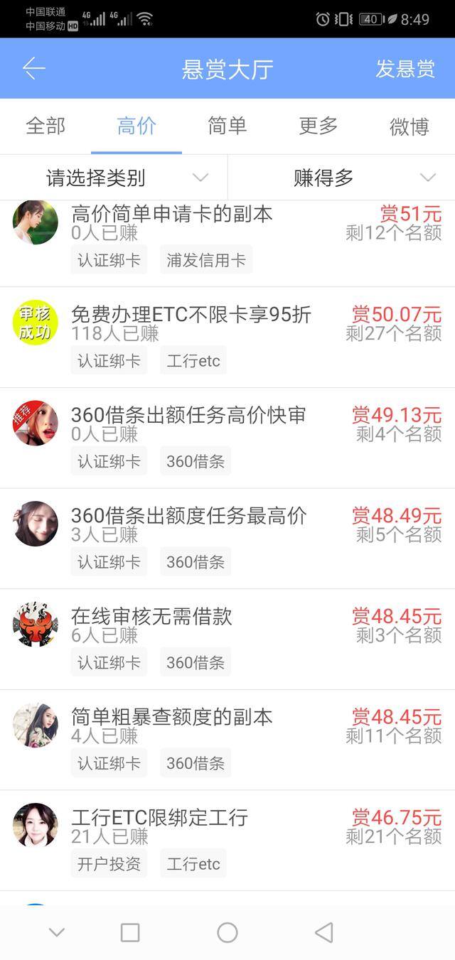 下软件做任务赚钱（众人帮APP,靠谱的手机做任务赚钱软件）