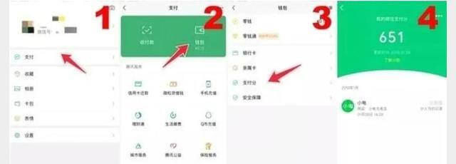 微信怎么开通分付借钱（支付宝花呗开通流程，看看你能开通吗？）
