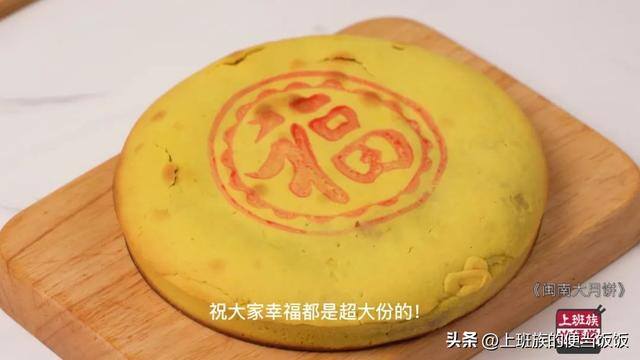 在家怎样做月饼（闽南大月饼秘方我都给你们了，它不仅好吃，寓意更是一绝）