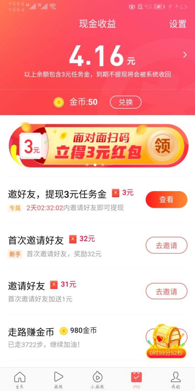 填问卷赚钱的软件（赚钱app推荐）