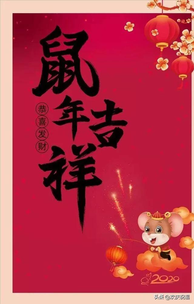 祝福发财的句子（春节祝福语：一张圆桌，合家团座笑呵呵）