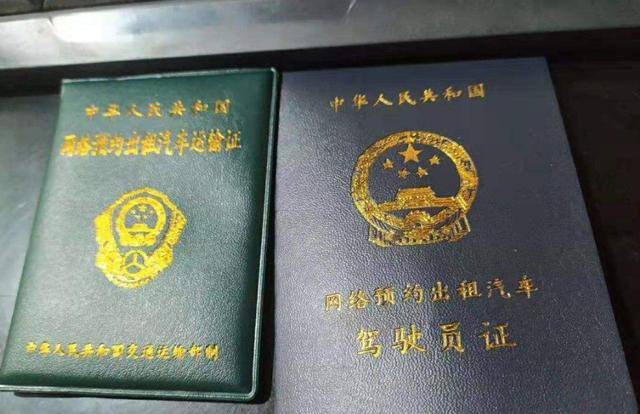 怎么注册滴滴兼职司机私家车（滴滴公司出台新制度，要求所有滴滴司机达到这几个门槛）