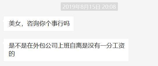在工厂上班自离不给工资合法吗（员工“自离”到底能不能拿到退工单？）