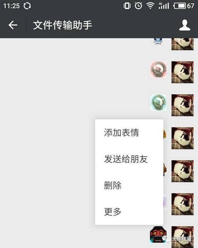 微信表情包怎么转到qq（dota2电脑版qq表情包教程）
