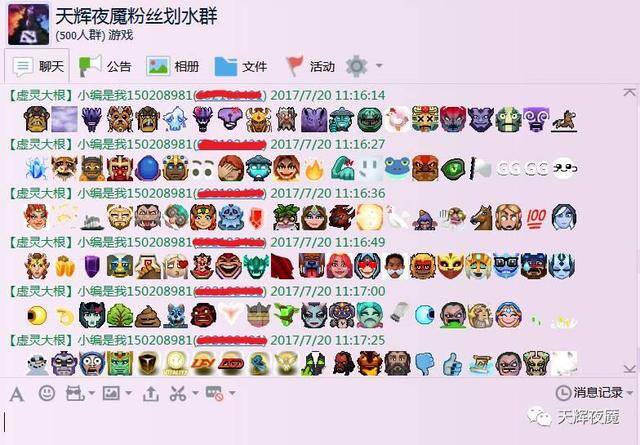 微信表情包怎么转到qq（dota2电脑版qq表情包教程）