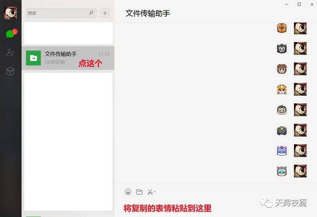 微信表情包怎么转到qq（dota2电脑版qq表情包教程）